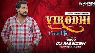 VIRODHI GUJRATI SONG DILIP THAKOR CIRCUIT TRENDING COMPETITION HORN MIX | DJ MANISH REMIX