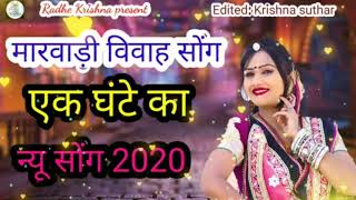 Geeta Goswami - NONSTOP Mashup | Vivah Songs 2020 | Rajasthani Super Hit Vivah Geet | #गीता गोस्वामी