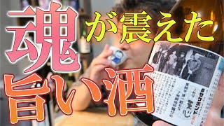 魂が震えるほどに感動した日本酒紹介！【天心】溝上酒造夏純米65吟醸仕込み！