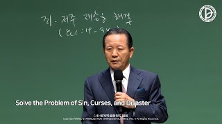 2022.09.04. 임마누엘 주일 2부 「죄와 저주와 재앙 문제를 해결하자」 (요 1:19-34)