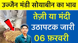 Ujjain Mandi Bhav: Soybean Rate Today Ujjain Mandi | Gehu Ka Bhav | 6 February 2025