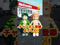 海外で話題のグリマスシェイク飲んでみた結果…【roblox ロブロックス】【grimaceshake】 shorts 　 grimaceshake