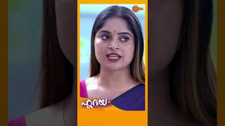 Hridhayam | #Shorts | Surya TV | #MalayalamSerials #SerialsOnSuryaTV