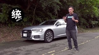 【統哥嗜駕】高剛、輕量底盤與高科技配備，Audi A6 Avant 40 TDI