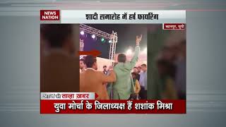 Celebratory firing by BJP Yuva Morcha president in Kanpur