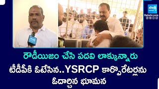 Bhumana Karunakar Reddy Consoles YSRCP Corporators | Tirupati Deputy Mayor Election | @SakshiTV