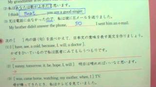 やさしくまるごと中学英語【動画８４】