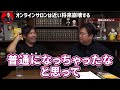 ※岡田斗司夫ゼミの終焉について※皆さまには先に話しておきます【岡田斗司夫 切り抜き サイコパス オンラインサロン 西野亮廣 箕輪厚介 中田敦彦】