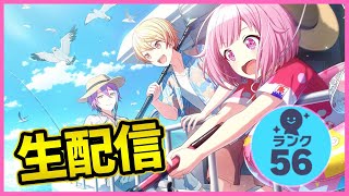 【プロセカ】種欲しいイベランもしたいので視聴者参加型【プロジェクトセカイ】