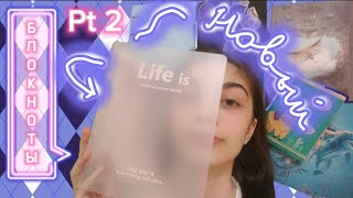 Заполнение нового ежедневника 💟 блокнот на кольцах 📘Part 2