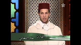 طلبة جمعية الامام ابي شعيب الدكالي في ضيافة برنامج أهل القرآن