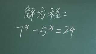 初中數學競賽題，解指數方程，學霸的解法絕了