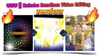 Raksha Bandhan Special Status Editing Alight Motion | Raksha Bandhan Video Editing | #rakshabandhan
