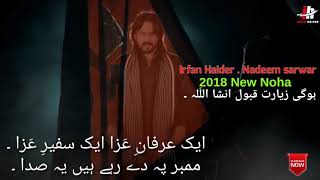 Irfan Haider . Nadeem Sarwar | 2018 New Noha | Hogi Ziarat Qabool Insha Allah | Noha WhatsApp status