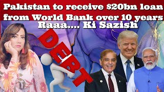 #BhejaFry #Pakistan to receive $20bn loan from World Bank over 10 years #India #PMModi