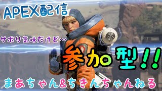 『Apex配信★』　久々の参加型配信★　リハビリ中なのでキャリーお願いします♪