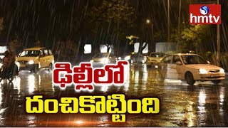 ఢిల్లీలో ఎడతెరిపి లేకుండా కురుస్తున్న వర్షాలు | Weather Updates | Telugu News | hmtv