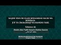 majibu dhidi ya dr.islam muhammad 4a sheikh abul fadhli kassim mafuta kassim حفظه الله ورعاه