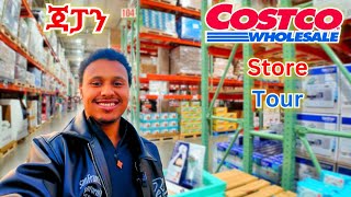 የ ጃፓኑን Costco ላስጎብኛችሁ✌️