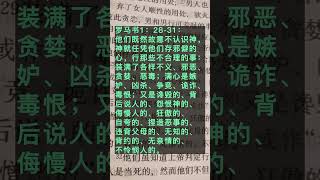 为什么需要信耶稣？- 人因为罪在神的震怒审判之下，神知道人心