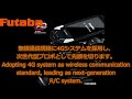 rc：特報！ futaba 最新ハイエンドプロポ t10pxを発表！