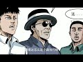 真實靈異鬼故事｜幽冥詭匠 第45集 牙行佟家