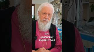 Как мы молимся сегодня! Cсылка на сообщество в Telegram - в описании (BishopAugustine)