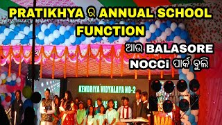 PRATIKHYA  ର  ANNUAL  SCHOOL  FUNCTION || ଆଉ BALASORE  NOCCi  ପାର୍କ  ବୁଲା