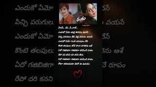 Enduko Emo Song Telugu Lyrics From/Rangam Movie | Short Video ||