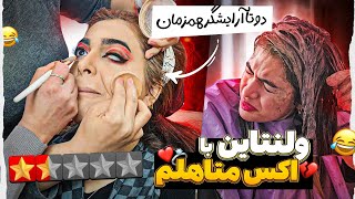 رفتم آرایشگاه دهاتمون 😁 گفتم برای ولنتاین منو آماده کنید 😍💅