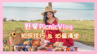 【野餐拍照攻略】槟城野餐首选景点 📷  Picnic Vlog