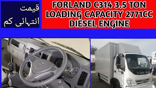 JW FORLAND C314 Compelet Details | Forland c314 price 2021