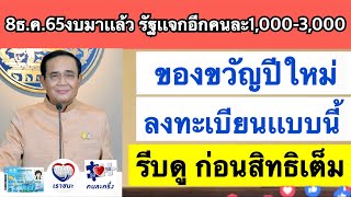 จ่ายเงินเข้า #บัตรคนจน กดเงินสดได้ #เงินบัตรสวัสดิการเเห่งรัฐ#เงินบัตรคนจน#เงินเยียวยา#เยียวยาล่าสุด