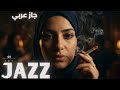 Midnight in Cairo 🌙 | Arabic Jazz Lounge & Oud Nights for Deep Focus and Relaxation