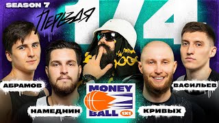 MONEYBALL 1x1 Сезон 7 #1. АЙТИШНИК ПООБЕЩАЛ СВОИ ПРИЗОВЫЕ ЗРИТЕЛЮ! Матчи 1/4.