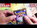 【ポケカ】【オリパ】金オリパ最高です！！超高額オリパはドラゴンスターしか勝たんの巻！！！