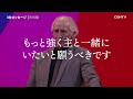 イエス様の偉大さと麗しさを表した5つの絵／ジョン・パイパー牧師｜3分メッセージ｜soon cgntv