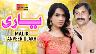 Yaari | Malik Tanveer Olakh | Official Video | Shaheen Studio