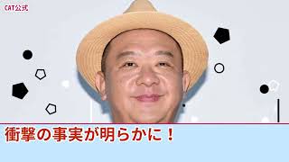 青木歌音がTKO木下の衝撃的な嘘を告発！口内に注がれた木下の子種…謝罪映像で誤魔化し続け、芸能界追放が確定的に！