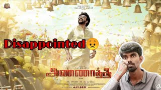 Annaatthe Movie Review | Rajinikanth | Sun Pictures | Who is the Dog Voice