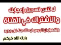 كلام فوق الخيال وزراء الإمام المهدي مفاجأة أسماء وزراء المهدي أول وزراء المهدي في الظهور حلقة نارية