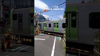 山手線駒込駅-田端駅間にある第二中里踏切の電車通過シーン #鉄道 #鉄道風景 #電車 #通過シーン #山手線 #踏切 #駒込 #田端 #e235 #e235系