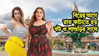 সুন্দরী নারীর দেশ পেরুর এই গোপন সত্য জানলে আপনি অবাক হয়ে যাবেন//Facts About PERU//