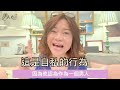 『操控狂男人 』五大特徵 l 男人心海底針 l cindy lam 林佩玲