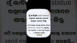 ଓହ କି ଦୁଃଖ