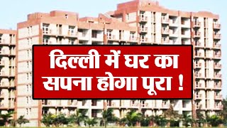 DDA Flats की आज से Booking शुरू, जानें- कैसे करें Apply | वनइंडिया हिंदी