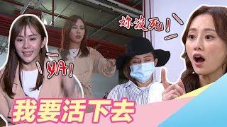 炮仔聲／EP340 妍熙發現自己還活著！想盡辦法拆穿明珠奪回添丁｜三立新聞網 SETN.com