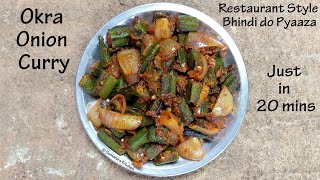 Restaurant Style Bhindi Do Pyaaza  just in 20 mins | Okra Onion Curry - Sumana's Kitchen