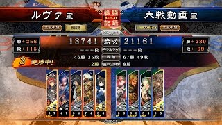 三国志大戦4　若き王の手腕　ver1.0.0D