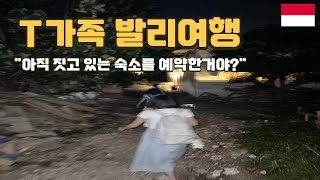 vlog 부모님을 모시고 첫 해외여행을 다녀왔습니다. with 발리 (자유여행 l 태교여행 l 스미냑 l 짱구)